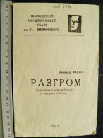 Mayakovskyj Name Moscow Academic Theater Program Ussr Russia 1970 - Programmes