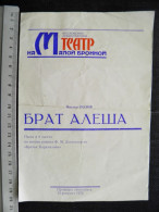 Moscow Academic Theater Theater On Malaya Bronnaya Program Ussr Russia - Programmes