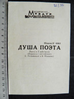 Moscow Academic Theater Theater On Malaya Bronnaya Program Ussr Russia - Programmes