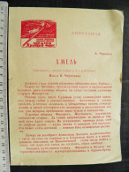 Moscow Academic Theater Theater "Krasnyj Fakel" Annotation Program Ussr Russia - Programmes