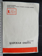 State Academic Theater Theatre Moscow City Council Theater Program Ussr Russia - Programmes