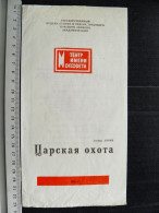 State Academic Theater Theatre Moscow City Council Theater Program Ussr Russia - Programmes
