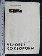 Moscow Academic Theater Theater On Malaya Bronnaya  Program Ussr Russia - Programmes