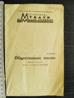 Moscow Academic Theater Theater On Malaya Bronnaya  Program Ussr Russia - Programmes