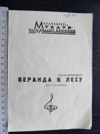 Moscow Academic Theater Theater On Malaya Bronnaya  Program Ussr Russia Olympic Games Logo 1980 - Programmes