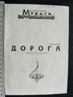 Moscow Academic Theater Theater On Malaya Bronnaya  Program Ussr Russia Gogol Olympic Games Logo 1980 - Programmes