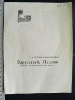 Moscow Gypsy Theater Theater Romen Program Ussr Russia  1977 Hello, Pushkin - Programmes