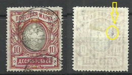 RUSSLAND RUSSIA 1906 Michel 62 O NB! Thin Spot! - Used Stamps