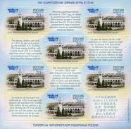 Lote 1813P, 2012, Rusia, Russia, Pliego, Sheet, Olympic Winter Games, Sochi, Railway Station, Ferrocarril - FDC