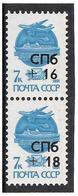 Russia 1992 . Local Stamp USSR RUSSIA Overprint Saint Petersburg. 2v:16,18 - Neufs