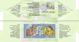 Ukraine 2008 Europa CEPT Letters Limited Edition Block In Booklet Mint - 2008