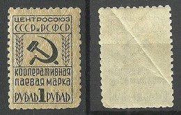 RUSSLAND RUSSIA Soviet Union Revenue Tax Steuermarken 1 R MNH NB! Diagonal Fold! - Fiscali