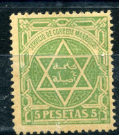 Maroc Postes Locales Y&T N°112* (Dent 14x14) - Poste Locali