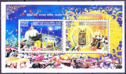 India 2012 MNH SS, Perforation Error Dargah Sharif, Ajmer, Religion Islam Festival (b) - Fehldrucke