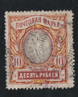 O60(3) - RUSSIE 1906 - L' Excellent TIMBRE  N° 62A (Michel)  Dentelé 13 1/4 - Armoiries - Aigle En Relief - Belle Valeur - Used Stamps