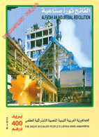 LIBYA 2010 ERROR/VARIETY Industry Technology Mechanics Steel AlFateh #16 (MNH) - Usines & Industries