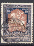 Russie 1915 Yvert 98  Oblitere - Used Stamps