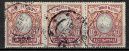 Russia 1917  10r Perf. 13¼ MI 81  Used - Oblitérés