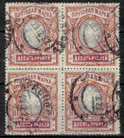 Russia 1917  10r Perf. 13¼ MI 81  Used - Gebruikt