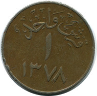 1 QIRSH 1958 ARABIA SAUDITA SAUDI ARABIA Islámico Moneda #AK293.E - Saoedi-Arabië