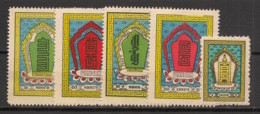 MONGOLIA - 1959 - N°Yv. 149A à 159E - Langue Mongole - Série Complète - Neuf Luxe ** / MNH / Postfrisch - Mongolie