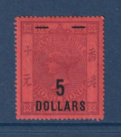 Hong Kong - Fiscal - YT N° 5 * - Timbres Fiscaux - Neuf Avec Charnière - Signé Brun - Stempelmarke Als Postmarke Verwendet