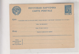 RUSSIA,  Nice Postal Stationery - ...-1949