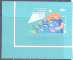2022. Russia, National Projects Of Russia/Ecology,1v, Mint/** - Unused Stamps
