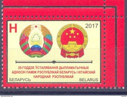 2017. Belarus, 25y Of Diplomatic Relations With China, 1v, Mint/**, - Bielorussia