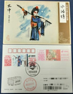 China Postcard ,Postage Label For "Water Margin" (Taizhou, Jiangsu) First Day Registered And Actual Postcard - Cartoline Postali