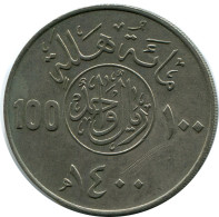 1 RIYAL 100 HALALAH 1980 ARABIA SAUDITA SAUDI ARABIA Islámico Moneda #AH757.E - Saudi Arabia