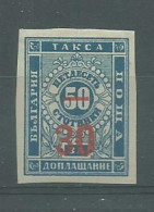 220043708  BULGARIA.  YVERT  TAXE  Nº  11  */MH - Portomarken