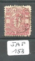 JAP YT 27 Planche 1 Variété ( Manque Point Coin Inf Droit ) En Obl - Gebruikt