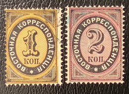 Russian Levant 1879 Mi 12y-13y VF Used SCARCE VERTICAL LAID PAPER ( Bureaux Russes Russia Russie Levante Turquie Turkey - Levante