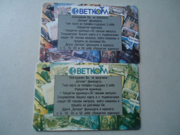 BULGARIA USED 2 MAGNETIC  OLD CARDS  LANDSCAPES  DIFFERENT  COLOUR - Painting