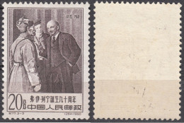 CHINA 1960, LENIN, SEPARATE MNH LAST STAMP Of SERIES With GOOD QUALITY, *** - Nuevos