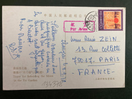 CP Pour La FRANCE TP COUCHER DE SOLEIL 60 OBL. 1979 9 10 - Lettres & Documents