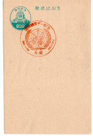 65667 - Japan - 1950 - ¥2 Parlament GAKte SoStpl OSAKA - TAG DER VEREINTEN NATIONEN - Ohne Zuordnung