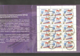 Russia 2023  Kurchatov Institute Of Nuclear Energy  #3057 USED - Usados