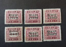 CHINE 中國 CHINE CINA China Postal CNC Surcharge $20000 On $1000 OP MNH - Chine Du Sud 1949-50