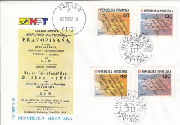 CROATIA FDC 213-214 - Autres & Non Classés