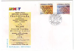 CROATIA FDC 213-214 - Other & Unclassified