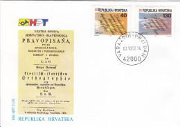 CROATIA FDC 213-214 - Altri & Non Classificati