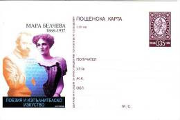 2008   Mara Belcheva - Poet  Postal Card    Bulgaria / Bulgarie - Postales
