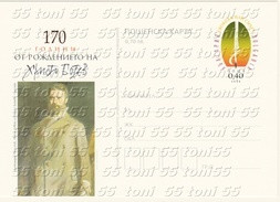 2018 170 Years Since The Birth Of Hristo Botev Revolutionary, Writer  Limited Edition  BULGARIA / Bulgarie - Postales