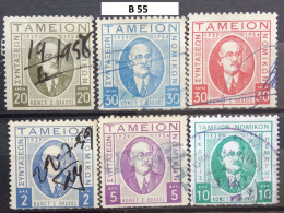 B55 6 Greece Revenue Stamps Pensions For Lawyers 1954 - Revenue Stamps