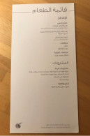 QATAR AIRWAYS  Menu DOH-EUR/YC/HB3-SA/CY1-V1 - Menükarten