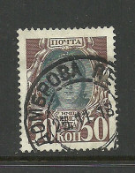RUSSLAND RUSSIA 1913 Michel 93 O DOMBROVA - Used Stamps