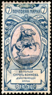 Russia,1904 War Charity Issue Y&T#58,MLH *,as Scan - Gebruikt