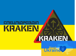 FLAG BANNER UKRAINE WAR 2022-2023 - Special Forces KRAKEN #9. FREE P&p - Flaggen